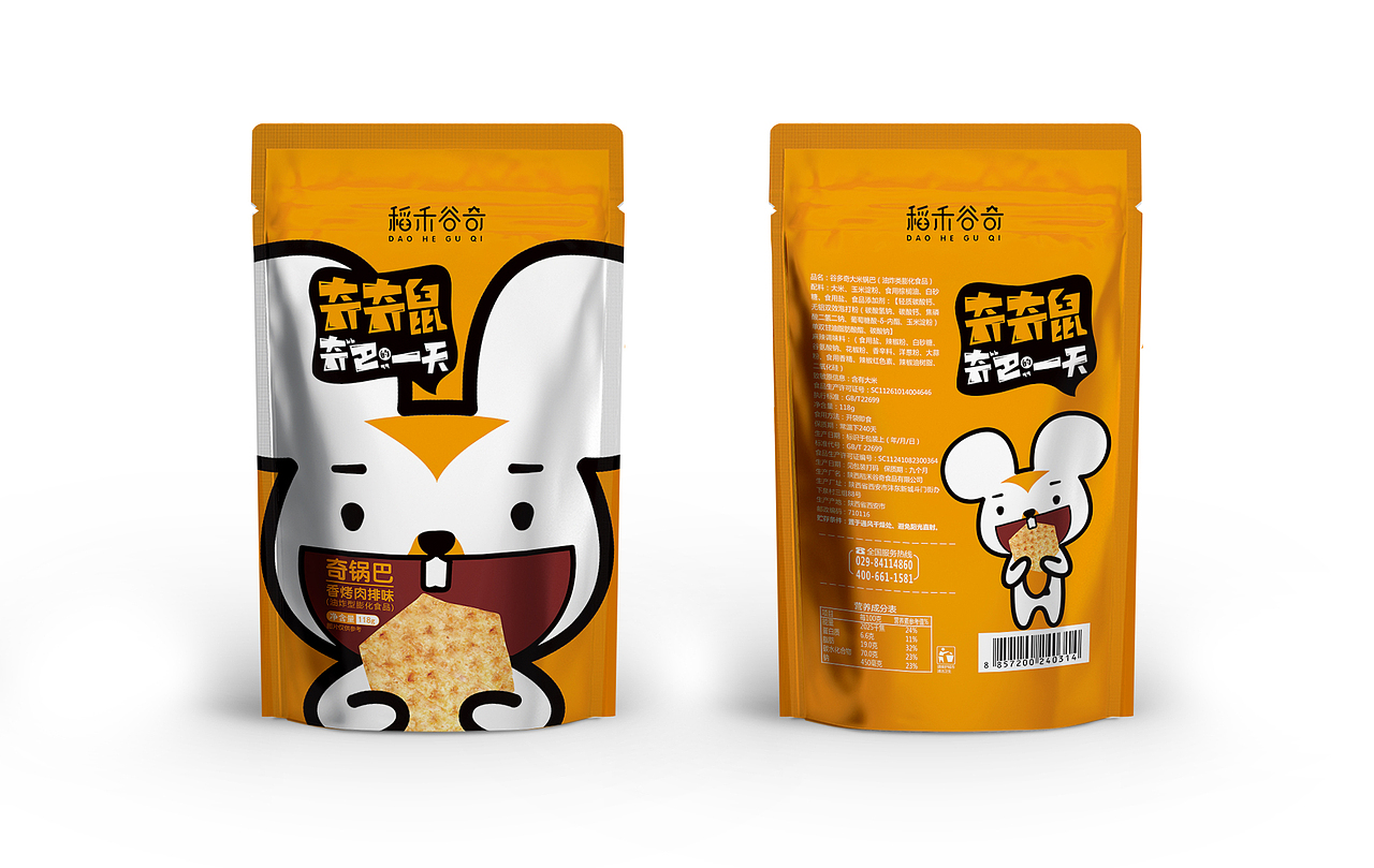 2018,包装让产品有生命!