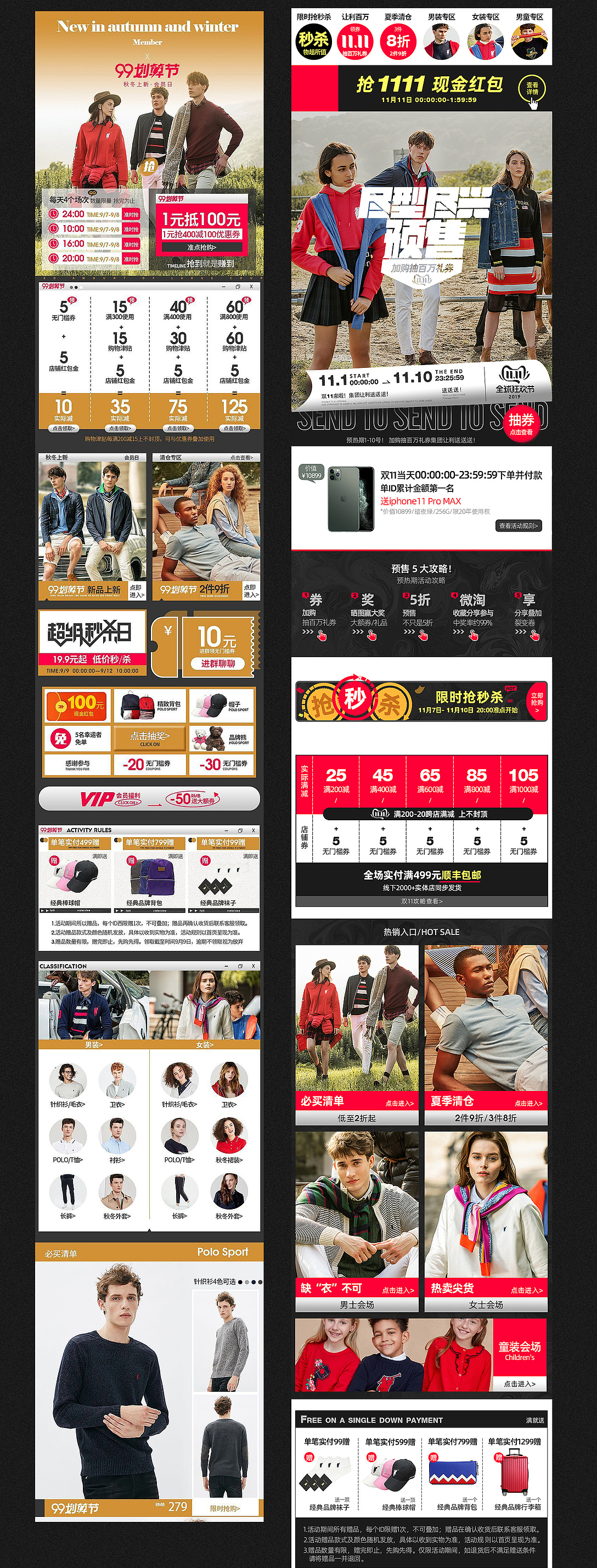 2019年男装服饰活动页面（图ZMjA1MzUxNDA0） - 电商 - 站酷设计师芳儿CC原创素材 - 站酷ZCOOL