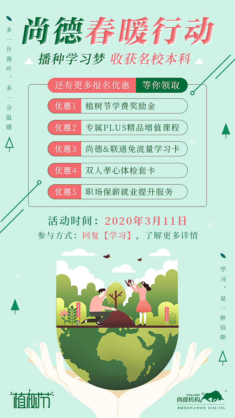 My one of works in sunlands