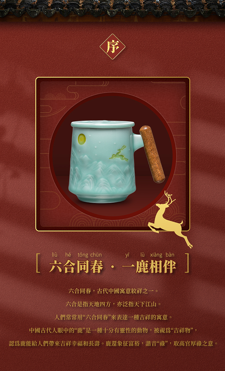 鹿合同春青瓷办公杯（图ZMjI2MzI2MDEy） - 产品摄影 - 站酷设计师毛健杰原创素材 - 站酷ZCOOL
