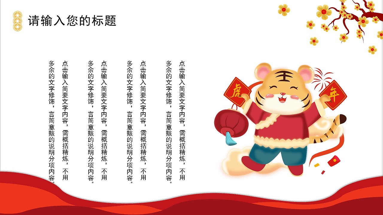 红色剪纸风传统节日之小年文化介绍PPT模板