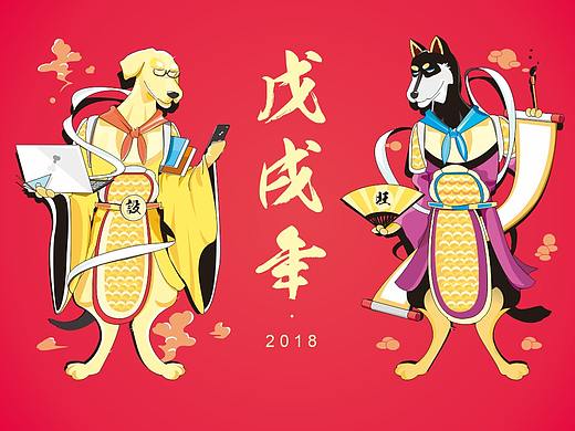 2018 狗年门神插画