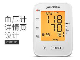 血压计