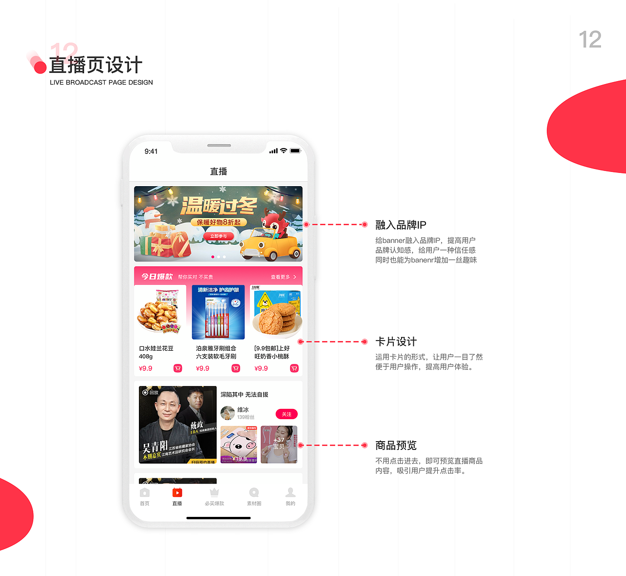 UI作品集（图ZMjM5Mjk0NzA0） - APP界面 - 站酷设计师一条狗罢了原创素材 - 站酷ZCOOL
