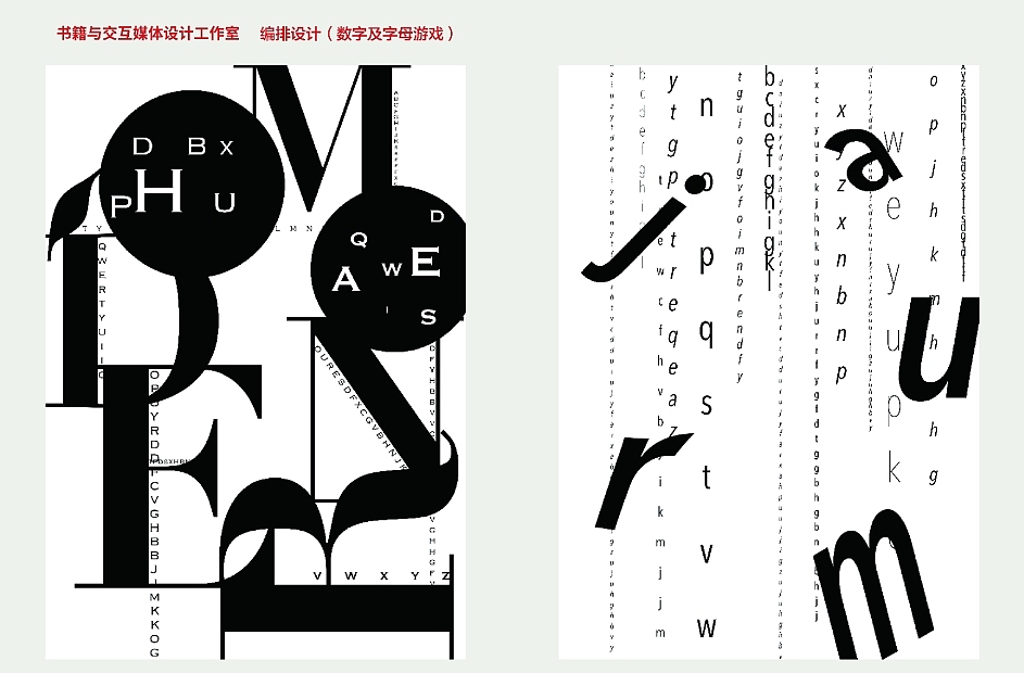 书籍编排设计