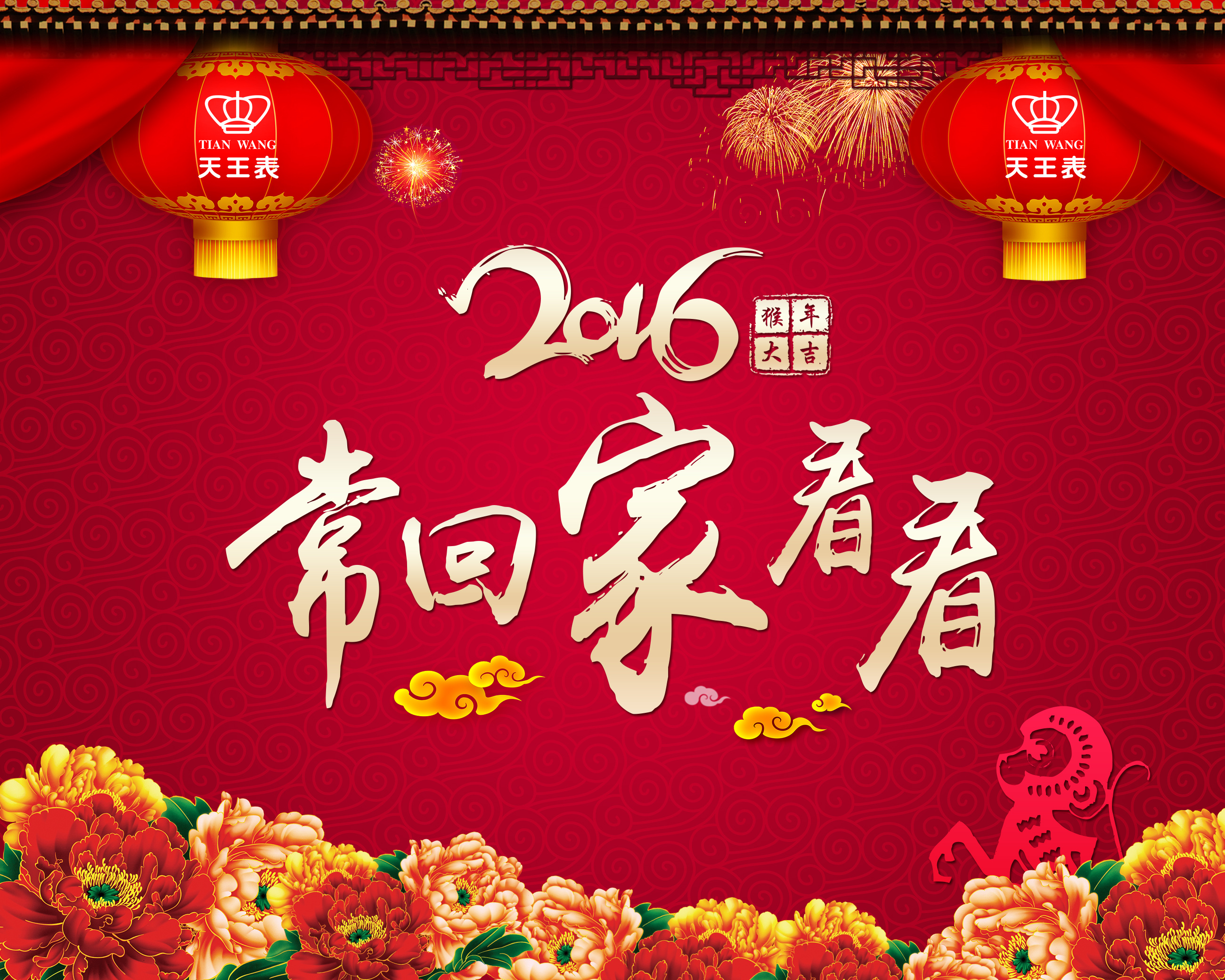 常回家看看led-5比4 背景墙