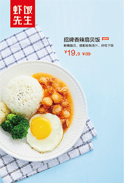 虾饭先生（图ZOTE1ODA2NDA=） - 宣传物料 - 站酷设计师佳黎原创素材 - 站酷ZCOOL