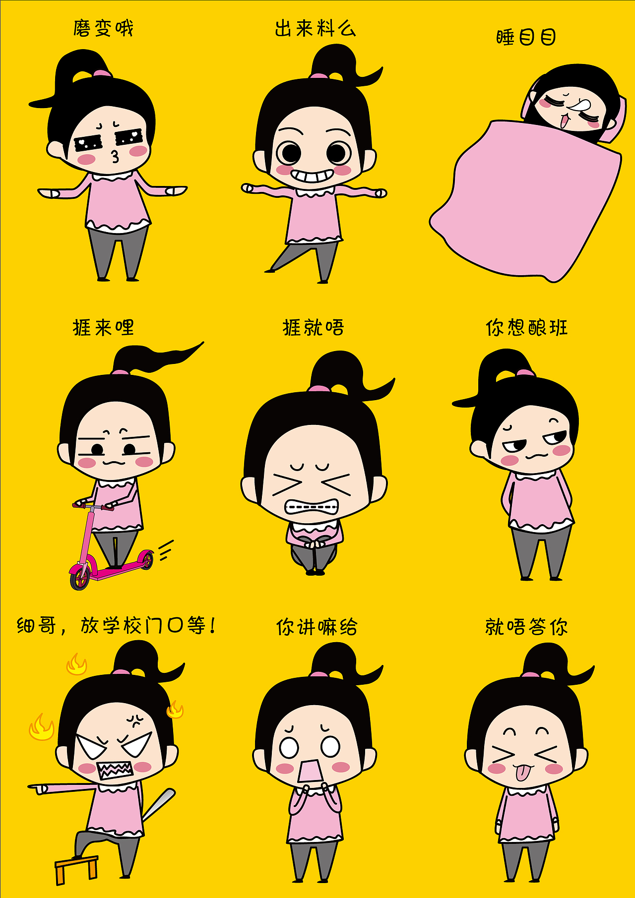 客家话表情包|动漫|网络表情|蛇一条snake_原创作品-站酷zcool