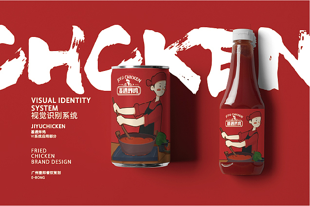 炸鸡品牌策划