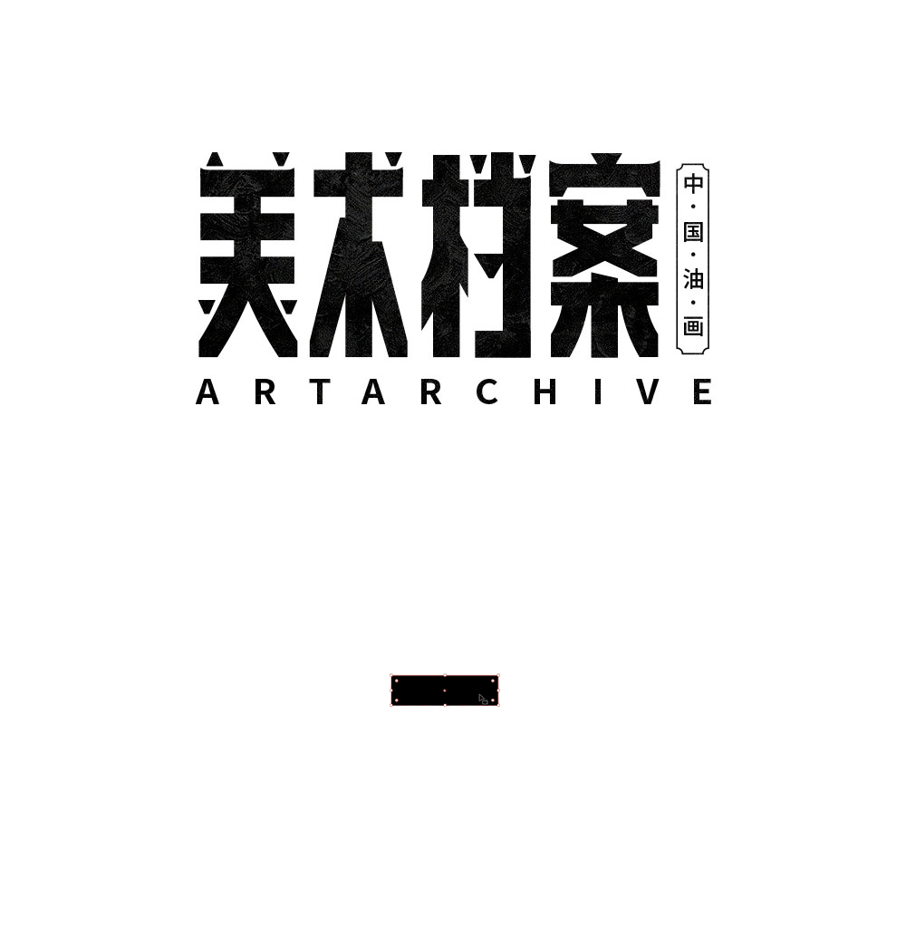 字体标志合成案例GIF演示-张家佳（图ZMjY0MzQ2OTc2） - 字体/字形 - 站酷设计师张家佳设计原创素材 - 站酷ZCOOL