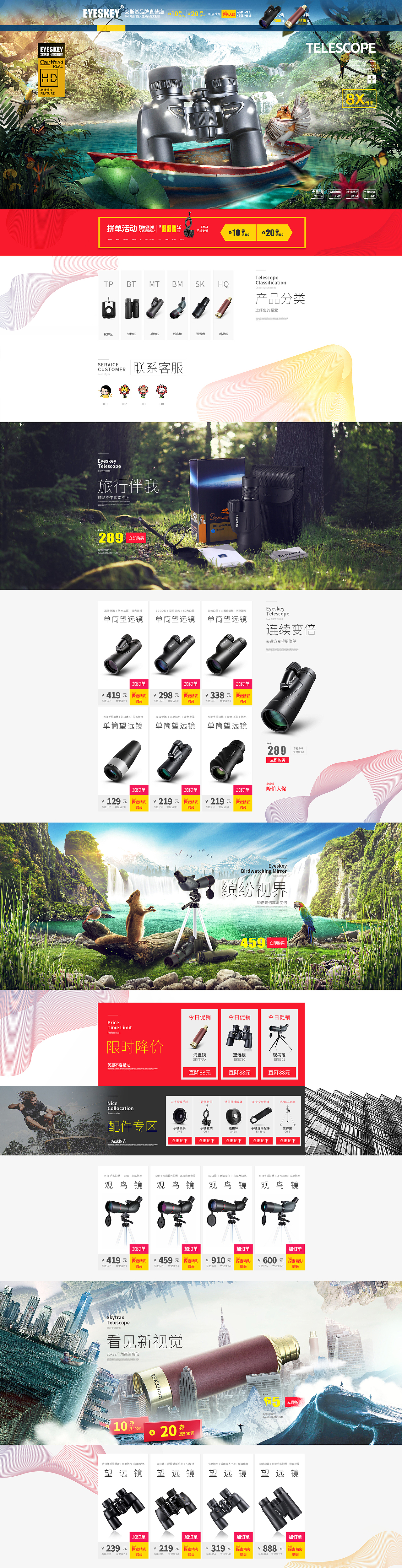 数码类首页 一些合成大图 模仿米阿大大的板式（图ZODExMTg4NzI=） - 电商 - 站酷设计师Lovel_dL原创素材 - 站酷ZCOOL