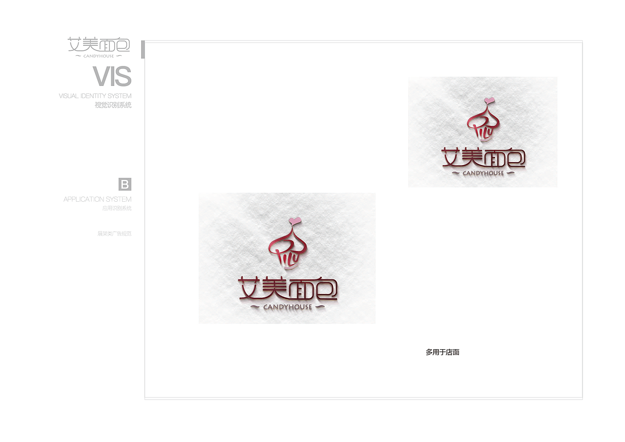 艾美vi基础应用部分