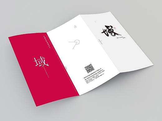 三折页设计