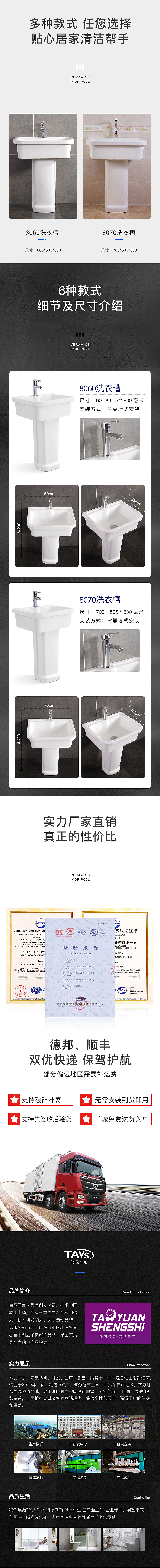 兔啦啦视觉设计卫浴洗衣盆详情设计