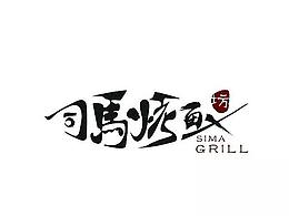 素材