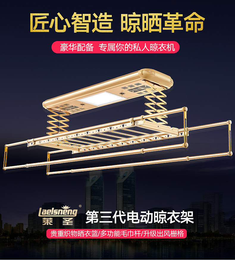 晾衣架详情页-06系列