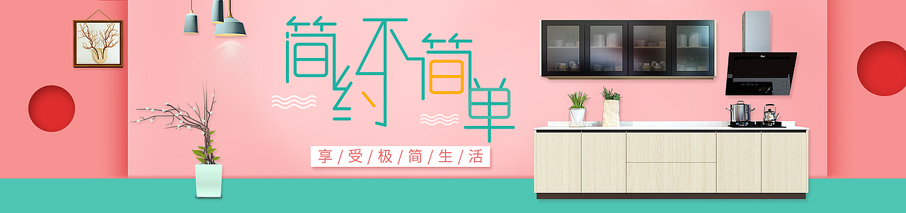 家具banner（图ZMTY5OTkwNDE2） - 运营设计 - 站酷设计师微雨轻揽原创素材 - 站酷ZCOOL