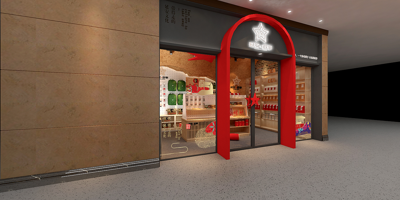 【三景装饰】延安故事特产店（图ZMTg4MTg0NTI4） - 展陈设计 - 站酷设计师sjzs原创素材 - 站酷ZCOOL