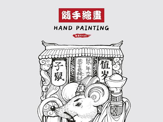 2020年生肖鼠插画明信片来了，祝站酷大咖们鼠年大吉！