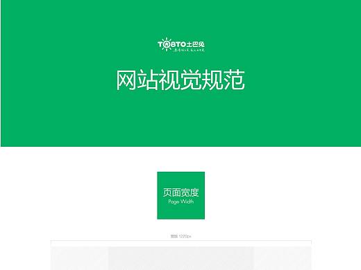 网页设计规范