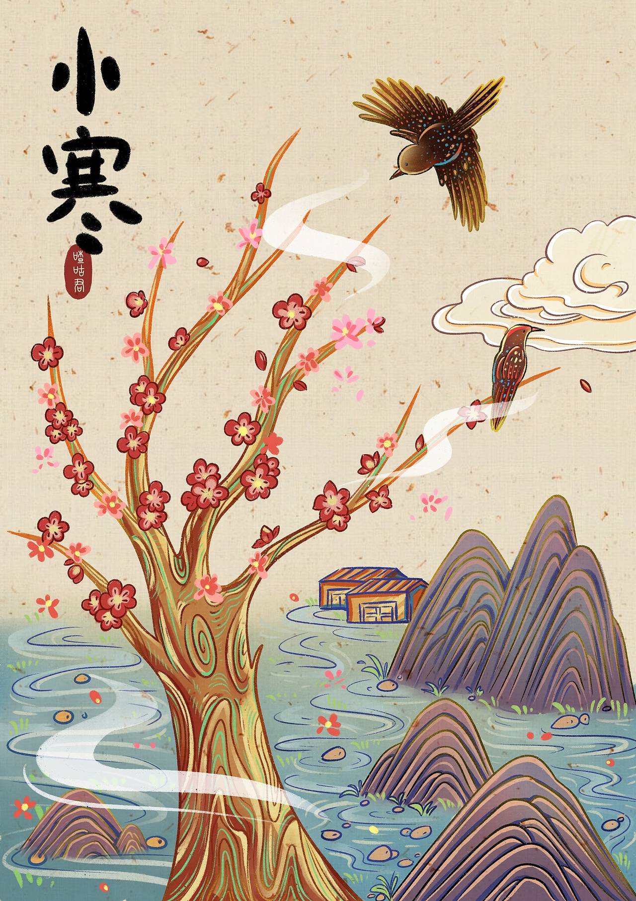 二十四节气《小寒》