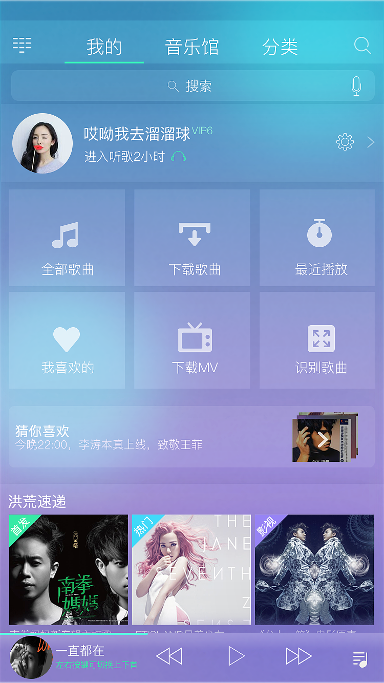 app界面設計--洪荒（圖ZNTYzNzYzMTY=） - APP界面 - 站酷設計師ramona123原創(chuàng)素材 - 站酷ZCOOL