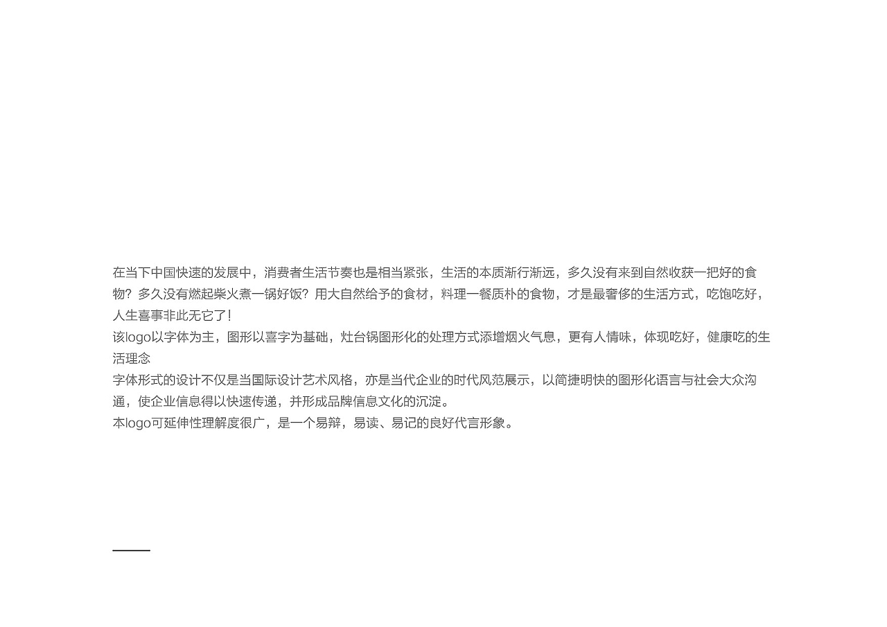 喜繁喜（图ZMTE1OTg5Nzg0） - 品牌 - 站酷设计师小TAN原创素材 - 站酷ZCOOL
