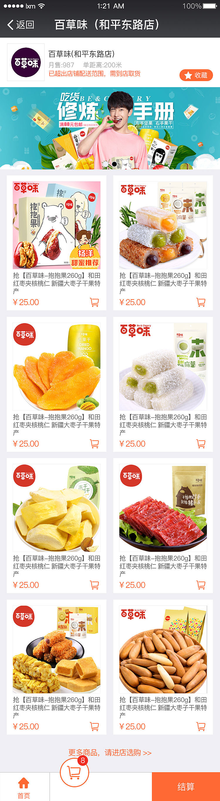 微商城（图ZMTE2MzE2ODU2） - APP界面 - 站酷设计师haidi3meng原创素材 - 站酷ZCOOL