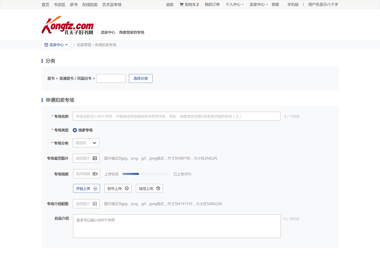 电商后台界面（图ZMjAzMTY3MDU2） - 电商 - 站酷设计师wssshr原创素材 - 站酷ZCOOL
