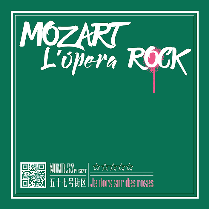 摇滚莫扎特 徽章设计 by NR.57（图ZMjMyMjI3MTc2） - 艺术插画 - 站酷设计师number57原创素材 - 站酷ZCOOL