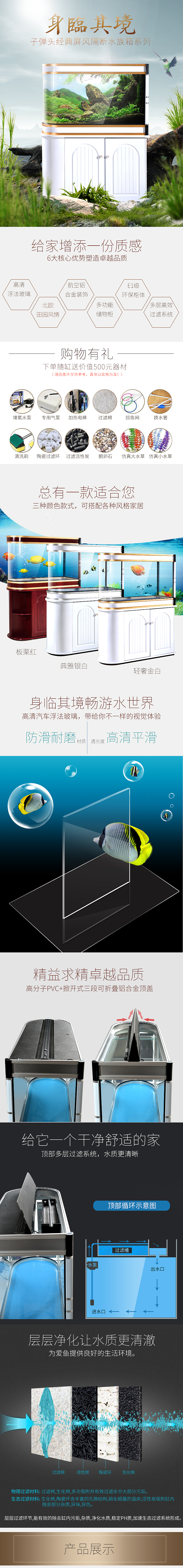 淘宝鱼缸产品详情（图ZODUxMTAxODg=） - 电商 - 站酷设计师M_Lione原创素材 - 站酷ZCOOL