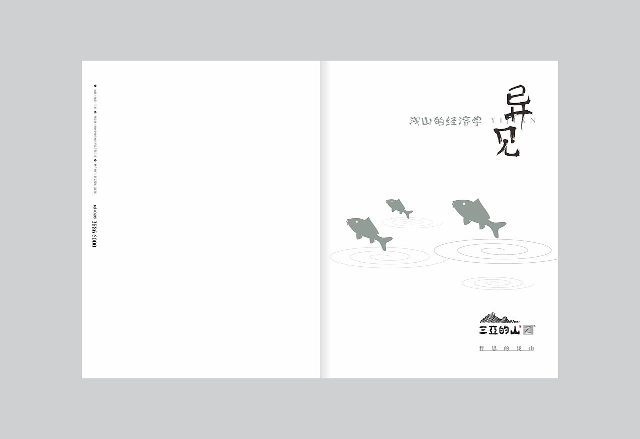 三亚的山丨哲思的浅山（图ZOTIxODk3NjA=） - 书籍/画册 - 站酷设计师圆桌创意原创素材 - 站酷ZCOOL