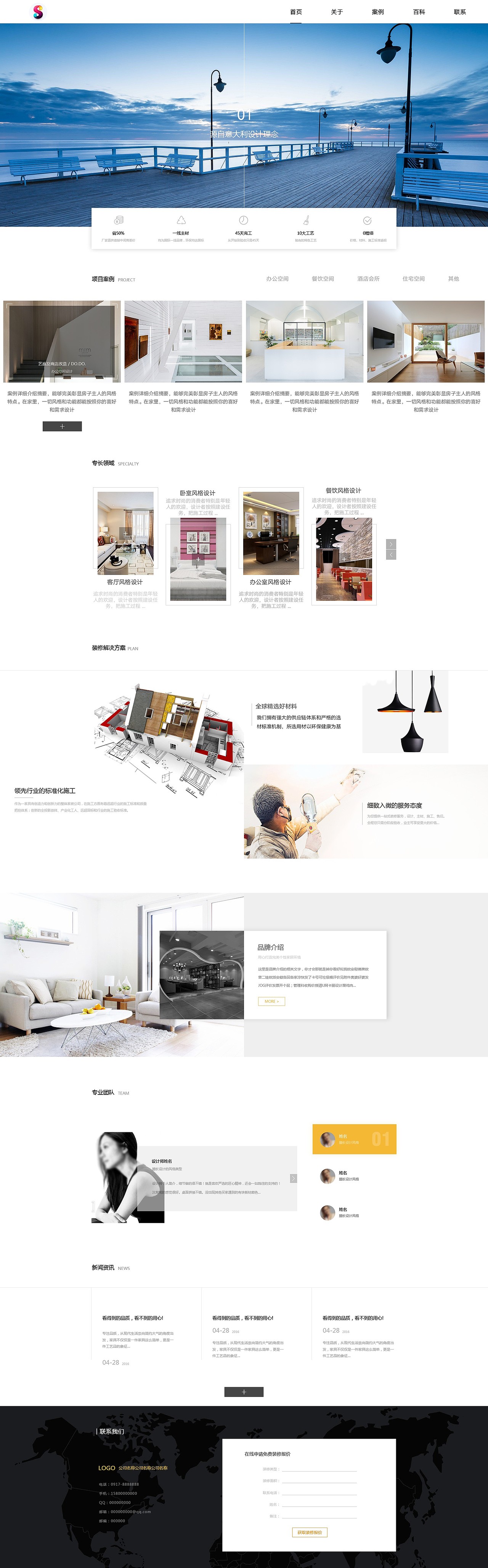 2019网站设计合集（图ZMTc1MDU3Mzky） - 企业官网 - 站酷设计师手艺人灬原创素材 - 站酷ZCOOL