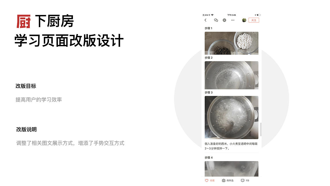 2020 交互设计师作品集