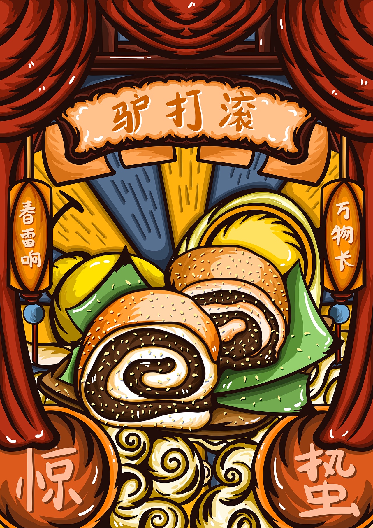 国潮之二十四节气-春季传统美食