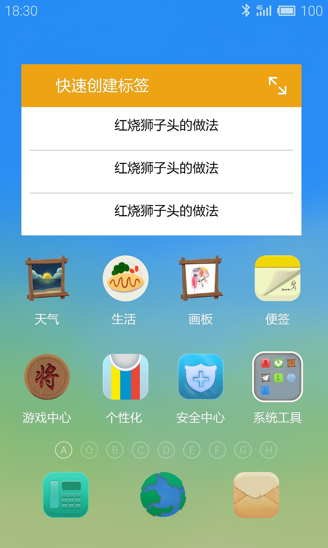 致我们的青春（图ZMzA3NzQ4MjA=） - 主题/皮肤 - 站酷设计师沧澜止水原创素材 - 站酷ZCOOL