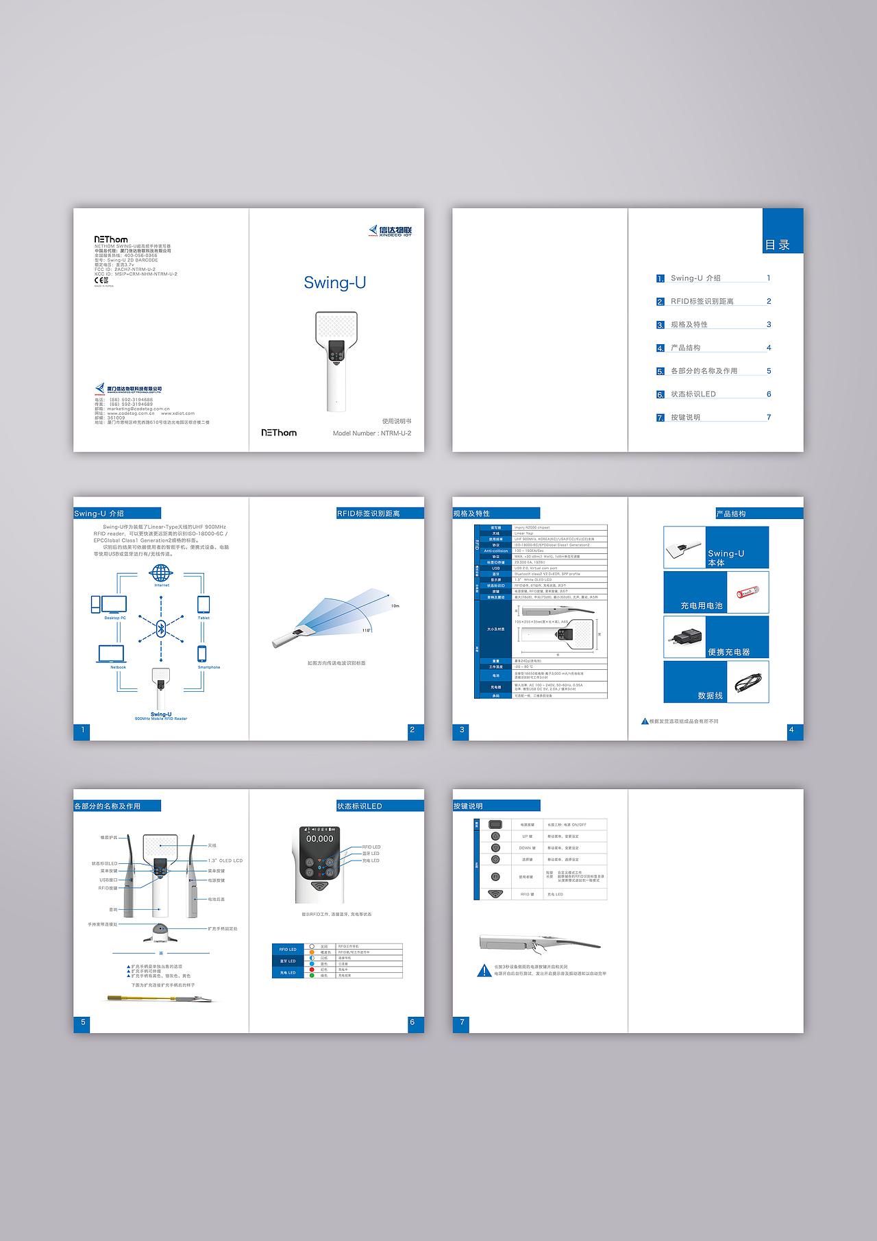 拍式阅读器说明书
