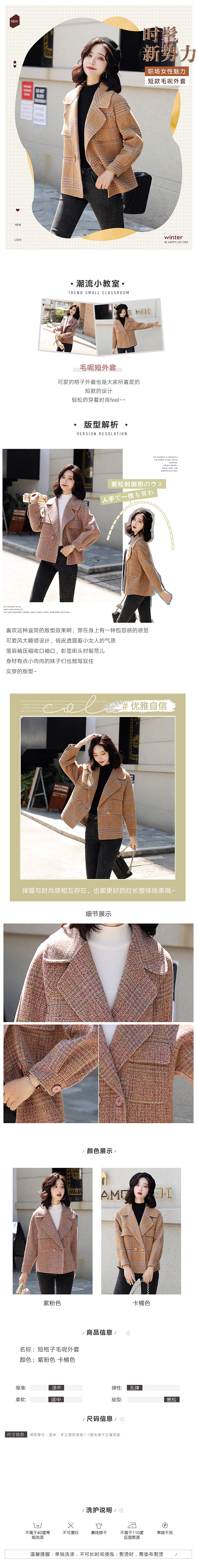 女装毛呢大衣详情页