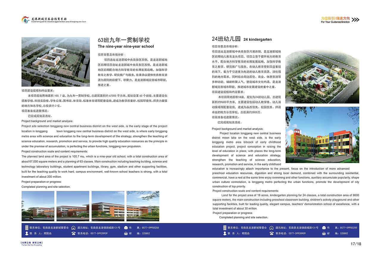 清爽的画册排版（图ZMjE5NjI3NTgw） - 书籍/画册 - 站酷设计师温州盛途品牌策划原创素材 - 站酷ZCOOL