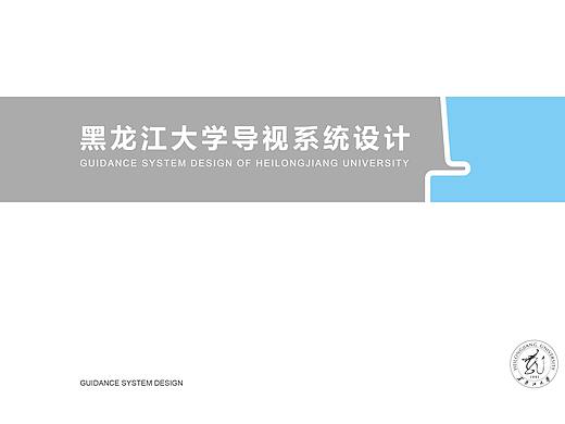 校园导视系统设计