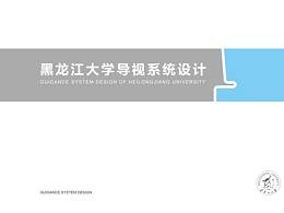 公园导视系统