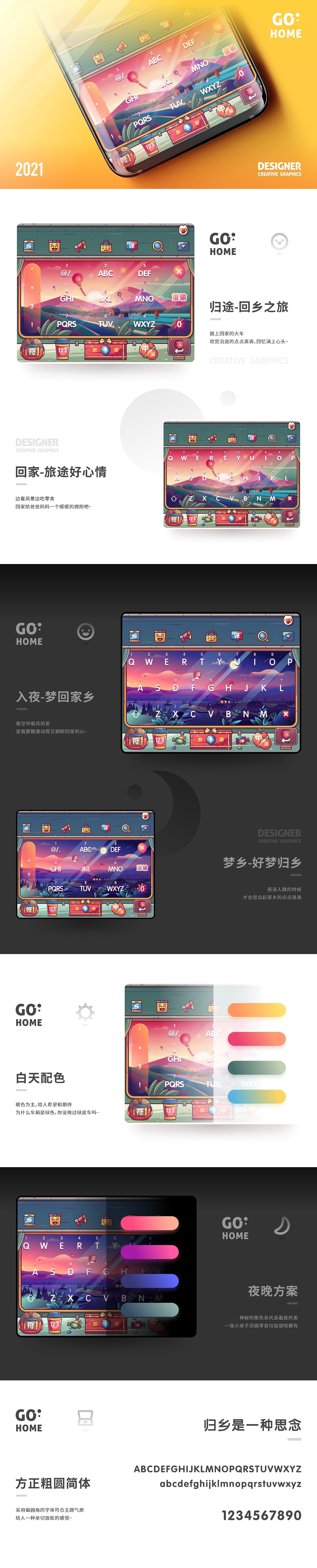 SA9527- 归途 & 搜狗创意皮肤（图ZMjQ2OTYwNzYw） - 主题/皮肤 - 站酷设计师SA九五二七原创素材 - 站酷ZCOOL