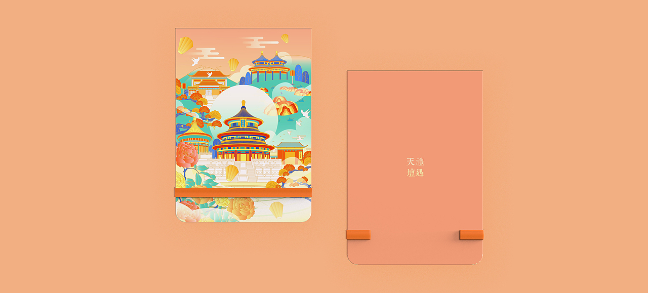 天坛系列文创产品/插画设计（图ZMjg3ODcwNDYw） - 包装 - 站酷设计师贝格文创原创素材 - 站酷ZCOOL