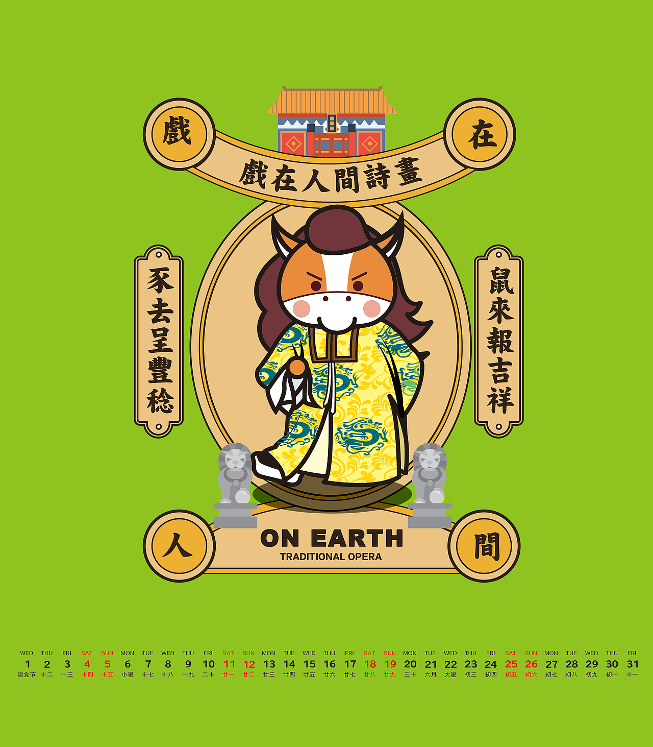 中国戏曲与生肖（图ZMzM1OTYwMTI0） - 海报 - 站酷设计师乙壬为本原创素材 - 站酷ZCOOL