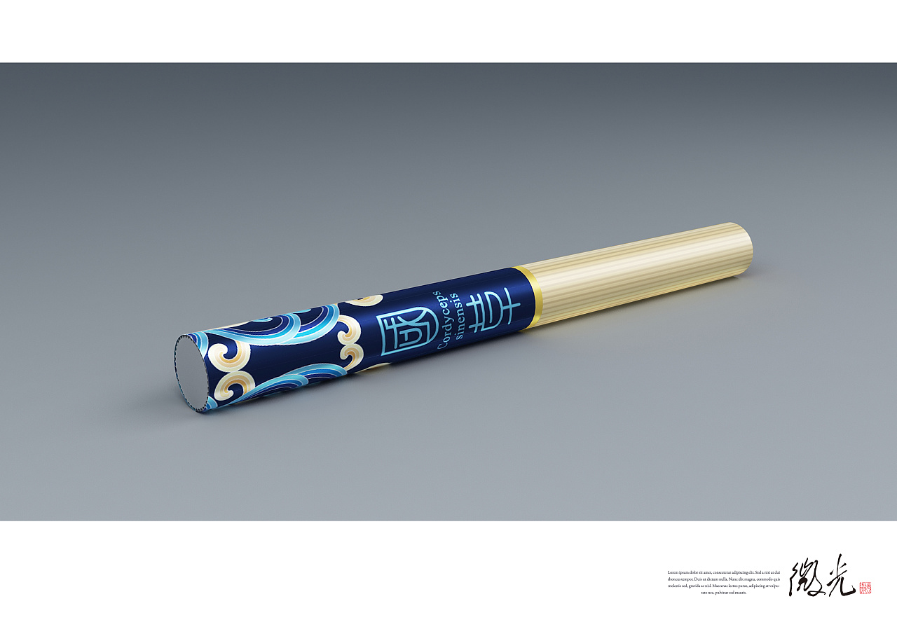 国草冬虫夏草香烟包装设计方案