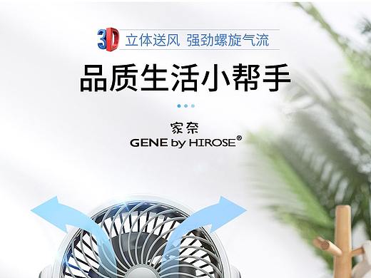 循环风扇详情页