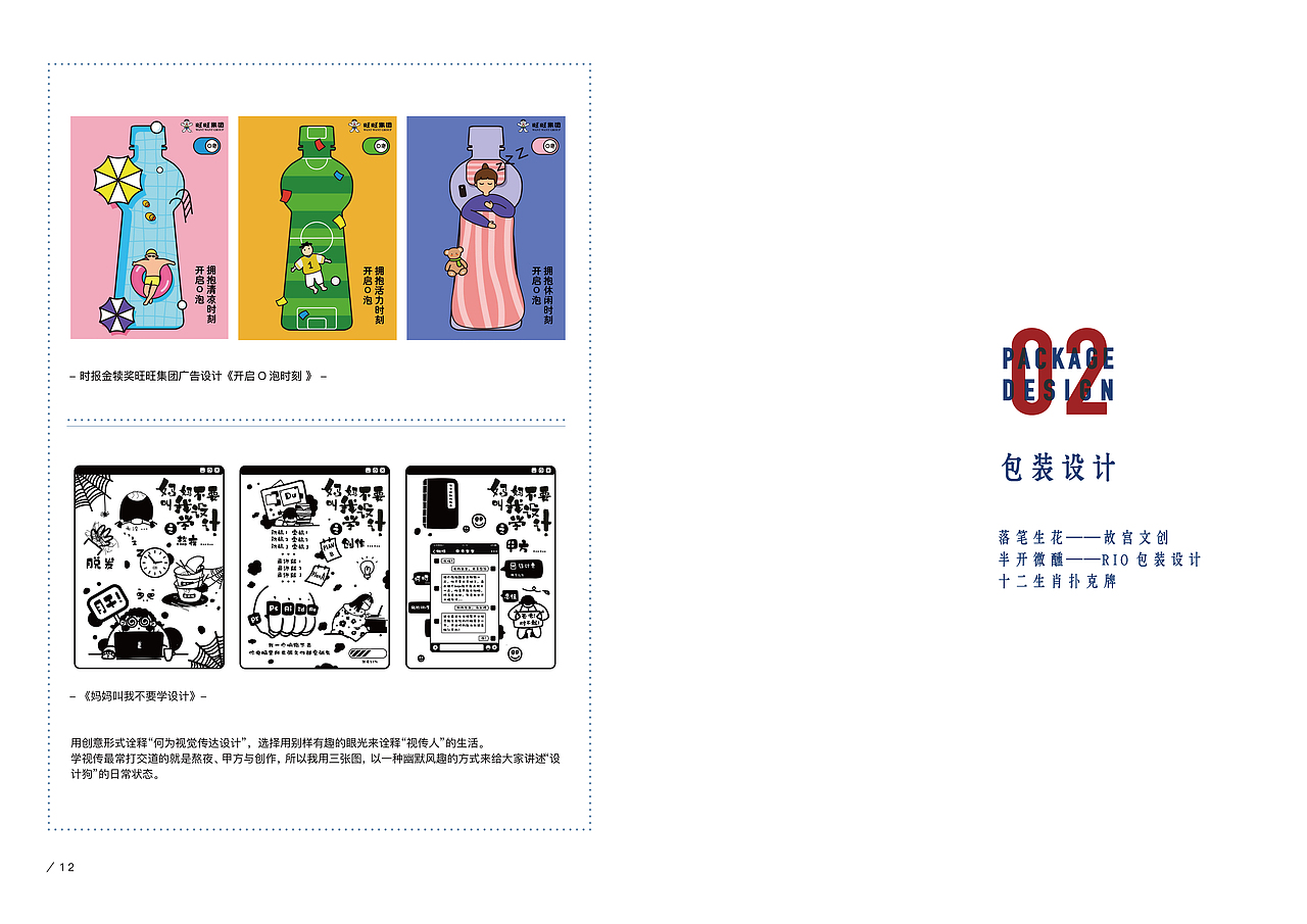 杜雨秋2020作品集（图ZMjI0NTA5OTgw） - 书籍/画册 - 站酷设计师A球球原创素材 - 站酷ZCOOL