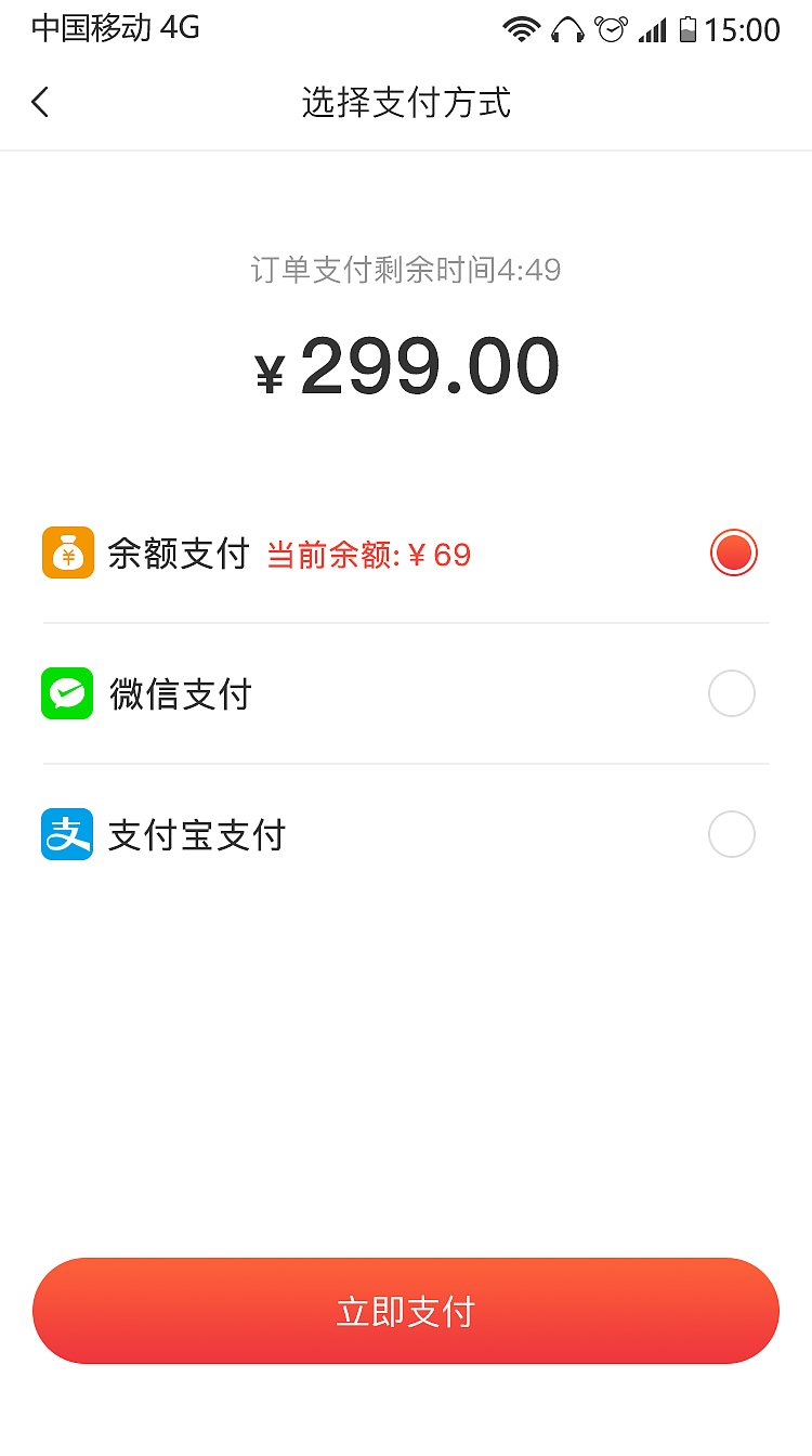 聊天室商城APP