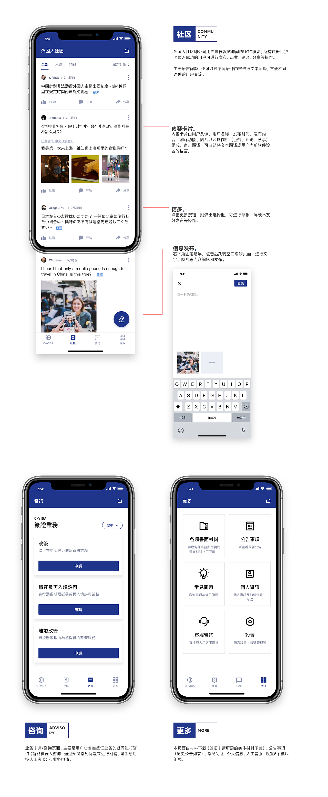 C-VISA 签证app项目分享（图ZMjYxNTI3NzM2） - APP界面 - 站酷设计师MoeDesigner原创素材 - 站酷ZCOOL