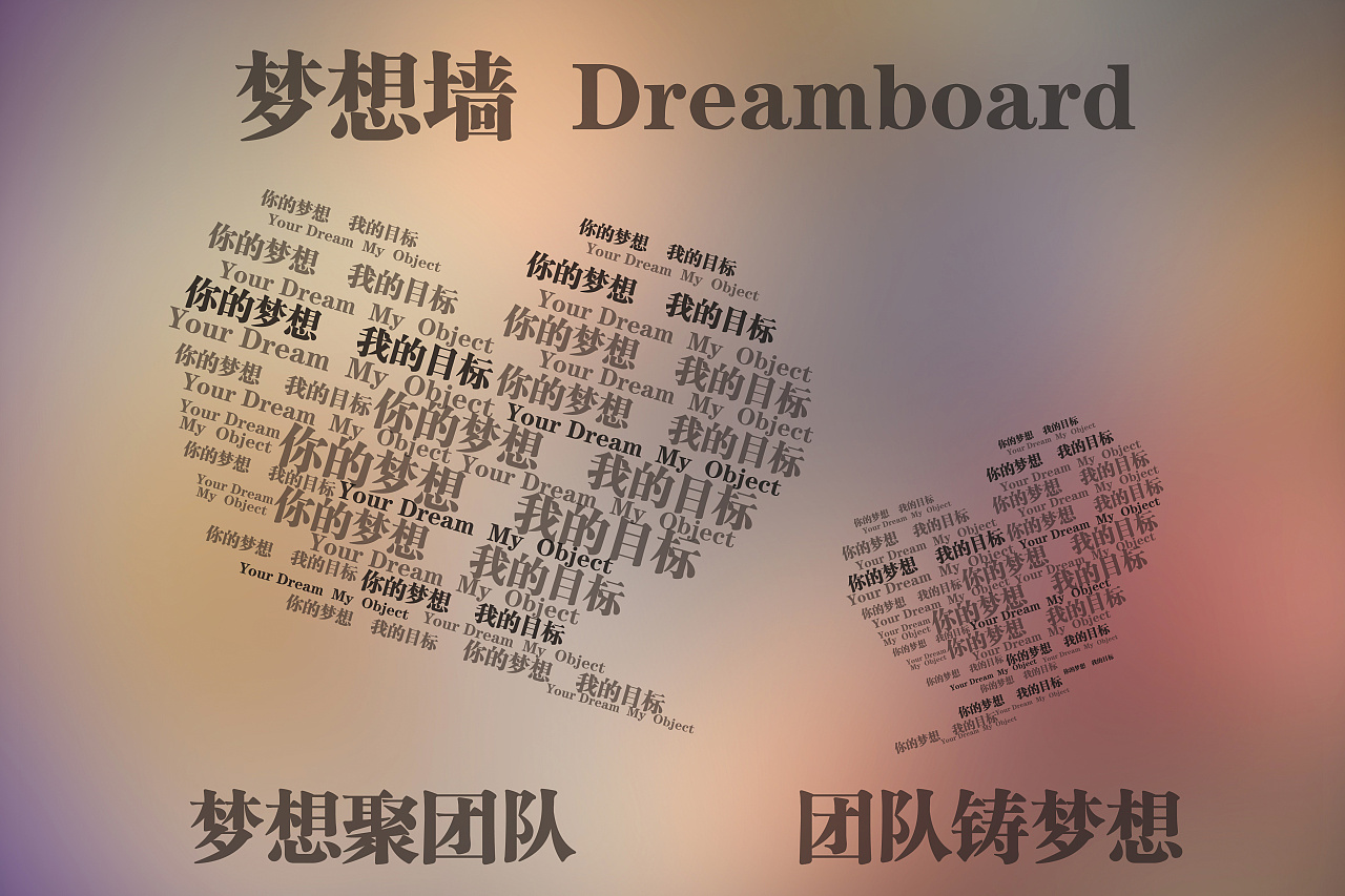 公司员工贴便利贴反应员工心态的梦想墙长沙 